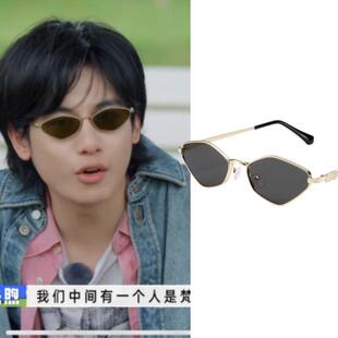 现在就出发胡先煦同款眼镜金边小框菱形猫眼墨镜防晒金属太阳眼镜