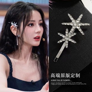 你好星期六迪丽热巴同款发夹闪钻雪花发卡时尚碎发夹侧边刘海夹饰