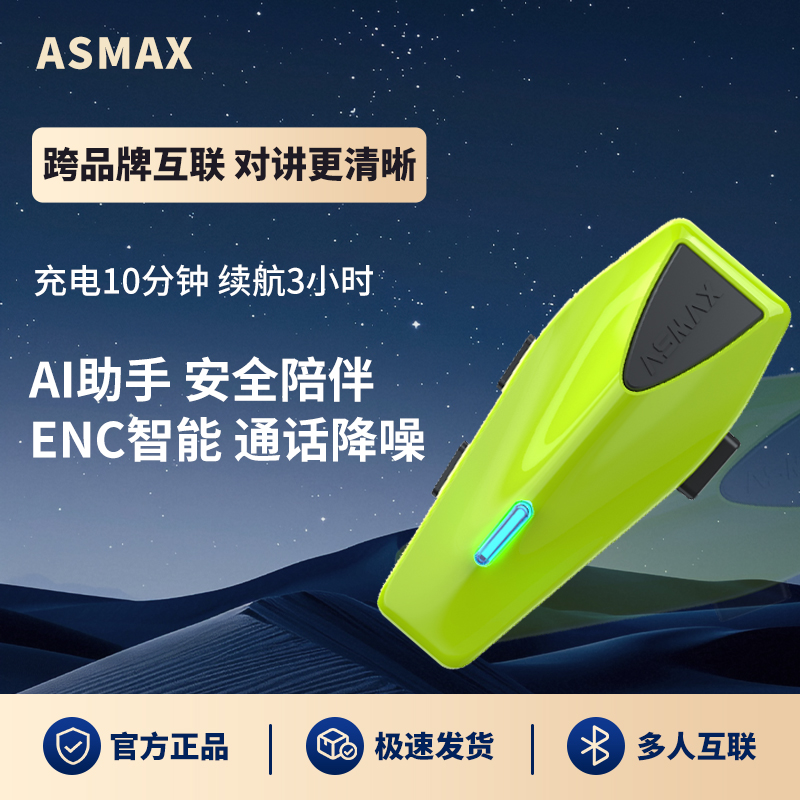 ASMAXS1无线蓝牙内置耳机降噪