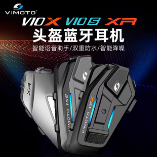 维迈通XR V10S V10X摩托车头盔蓝牙耳机全盔半盔长续航无线对讲机