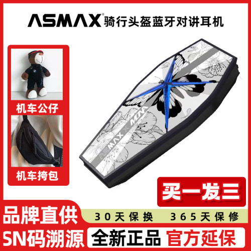 摩托车降噪防水头盔耳机ASMAX