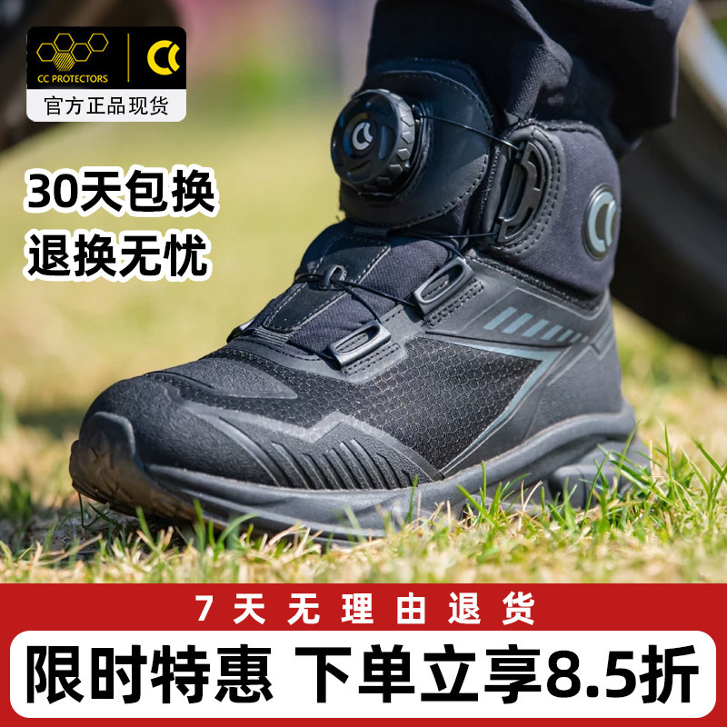 CC黑曼巴摩托车骑行鞋男女四季防水透气夏季越野骑行靴防滑耐磨