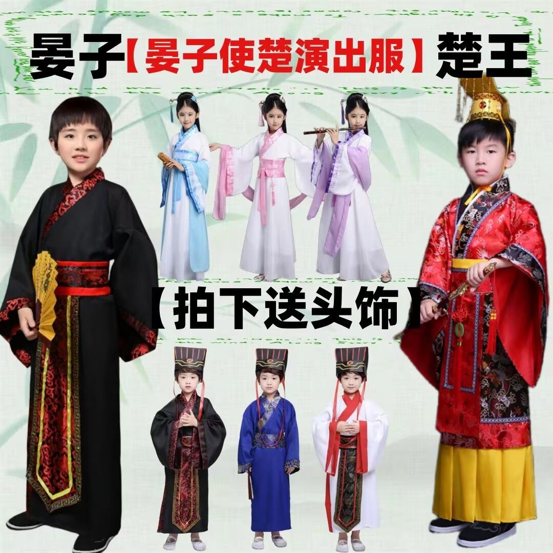 儿童晏子使楚课本剧古装晏子大臣演出服秦王楚王侍卫太监舞台古装图片