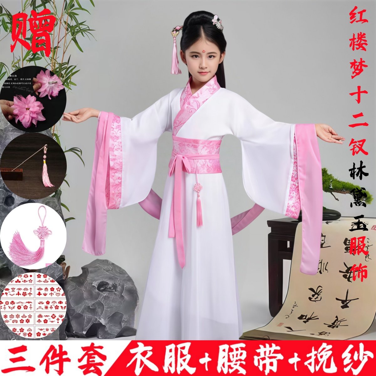 儿童古装红楼梦十二钗林黛玉演出服林黛玉cos舞台服林黛玉87版服图片