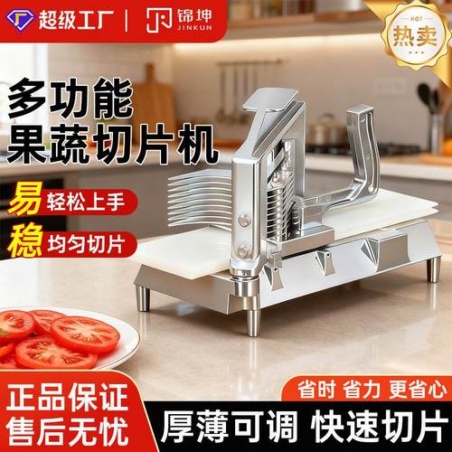 跨境西红柿切片机西红柿手动切片机 水果切片机蔬菜切片机源头厂