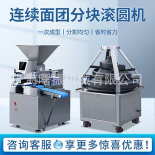 定制连续面团分块机连续面团滚圆机1p 面包馒头均匀分块机 2p3p4p