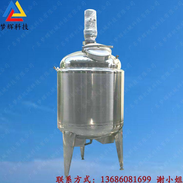 不锈钢乳化搅拌罐 食品饮料液体混合罐 化工原料加热搅拌锅,五金/工具,拌料机,淘宝优惠券,粉丝福利购,淘宝优惠卷