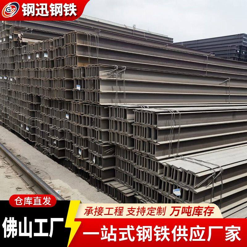 热轧Q235B马钢工字钢阁楼搭建厂房钢柱18号100-500现货供应