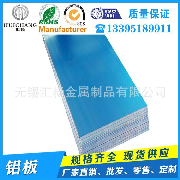 1060H18铝板1060H22铝板 铝板1060H24镜面铝板1060H24拉丝铝板,金属材料及制品,钢板,淘宝优惠券,粉丝福利购,淘宝优惠卷