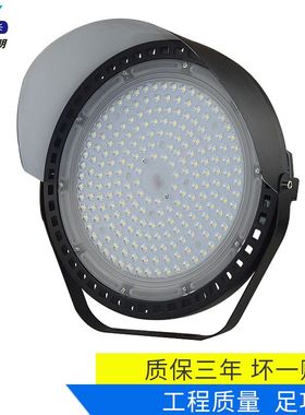 150W200WLED球场灯圆形投光灯球场露天体育馆投射照明灯LED探照灯