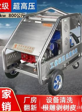 工业级超高压清洗机37kw800公斤压力除锈大功率商用清洗机水枪AR