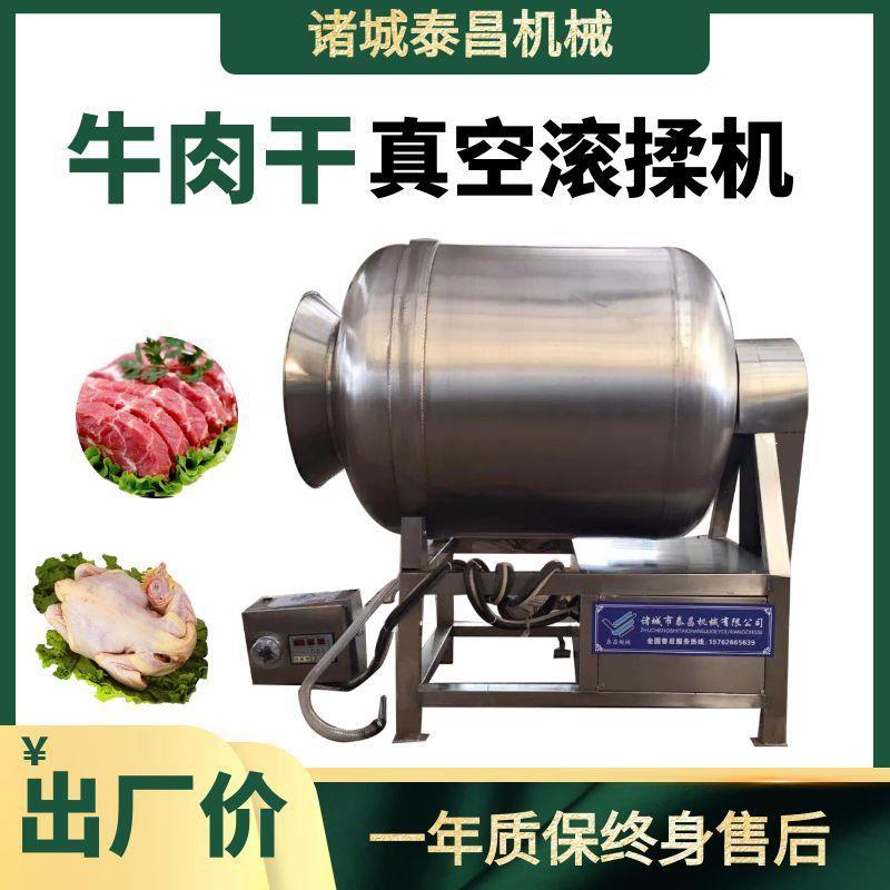 肉制品真空滚揉机牛肉干滚揉腌制机器炸鸡樟茶鸭鸡柳腌制入味设备