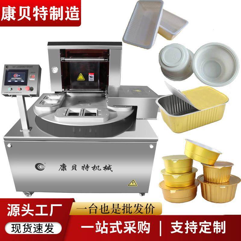 盒式气调锁鲜封口机 周黑鸭盒式气调包装机 预制菜包装机生产厂家