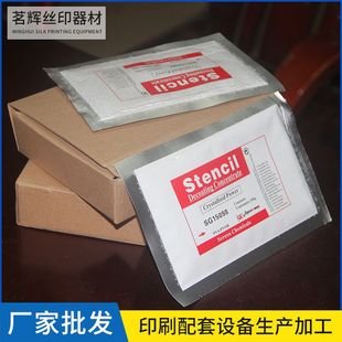 厂里供应脱膜粉脱网粉进口脱网粉脱膜粉丝网印刷网版印花