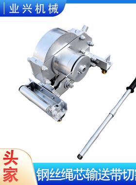 机械式不用打磨 切口平整光滑 SCBC-6K钢丝绳输送带切割机