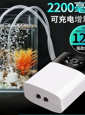 220V 12W 4400mAh 8800mAh充氧泵鱼缸充氧机充电两用