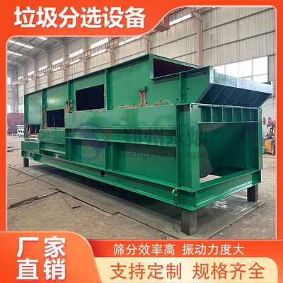 建筑垃圾分拣弹跳筛 全自动装修装潢垃圾分类设备 填埋垃圾分拣机