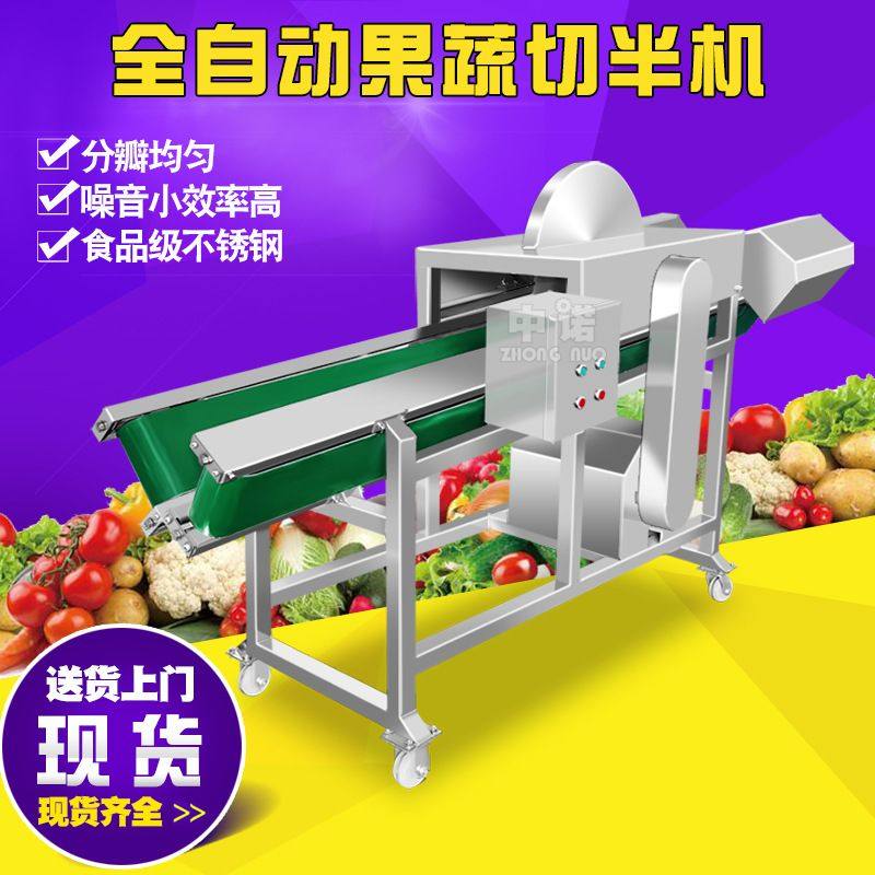 现货全自动水果分半机 连续式泡菜切半机 商用多功能芥菜头分瓣机,清洗/食品/商业设备,选果机/分选机,淘宝优惠券,粉丝福利购,淘宝优惠卷
