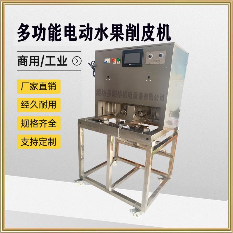 三合一削苹果机多功能去皮去核切片苹果削皮机 不锈钢梨削皮机