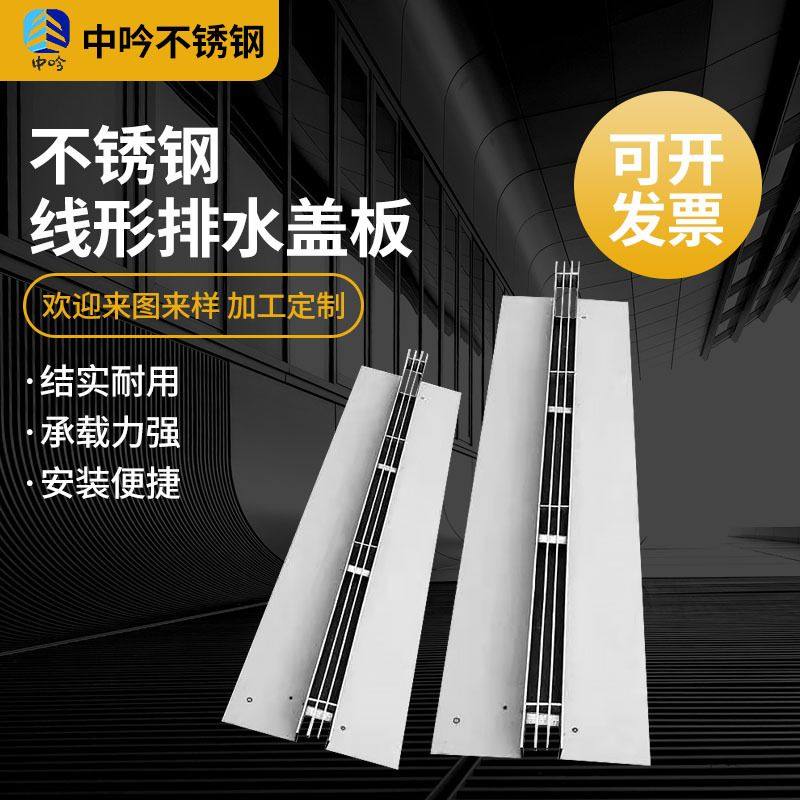 201不锈钢线性排水沟盖板304缝隙式排水钩公园广场街道排水槽盖,基础建材,排水沟槽/盖板,淘宝优惠券,粉丝福利购,淘宝优惠卷