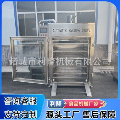 不锈钢红肠烘干设备多功能红肠腊肉豆腐干烟熏炉熟食烟熏加工