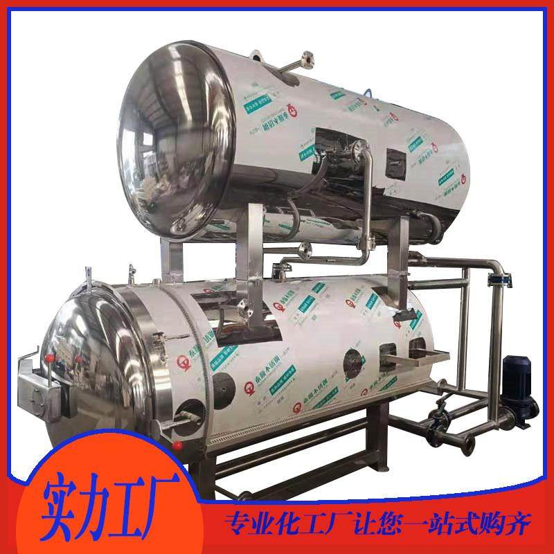 预制菜高温杀菌锅厂家平遥牛肉高压杀菌锅休闲熟食全自动杀菌设备