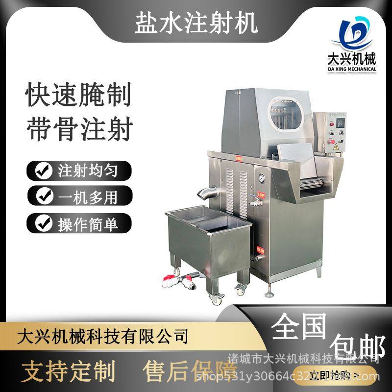 全自动牛肉盐水注射机鸡腿羊肉干腌制料注射器多功能肉类腌制设备,清洗/食品/商业设备,盐水注射设备,淘宝优惠券,粉丝福利购,淘宝优惠卷