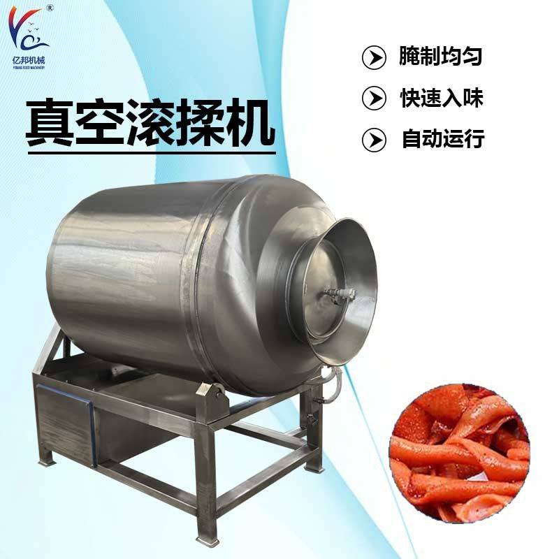 800型真空滚揉机  培根肉滚揉腌制机 鸭脖调理肉制品不锈钢滚揉机,清洗/食品/商业设备,滚揉机,淘宝优惠券,粉丝福利购,淘宝优惠卷