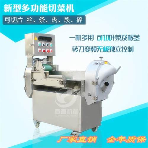 产地货源腌制包萝卜芥菜疙瘩切片切丝机  洋葱切丝切丁机价格