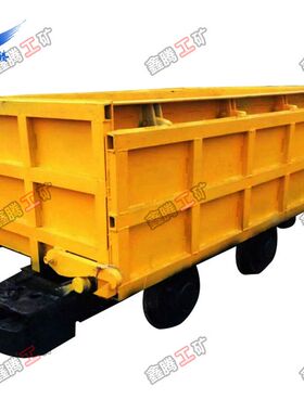 专业生产加工型号YCC8-6单侧曲轨侧卸式矿车矿用曲轨侧卸式矿车