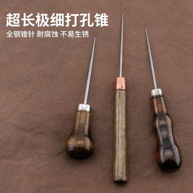 【实木锥子开孔锥】老式直锥子手工打孔穿孔上鞋工具补鞋修鞋直孔