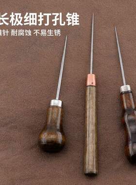 老式直锥子手工打孔穿孔上鞋工具