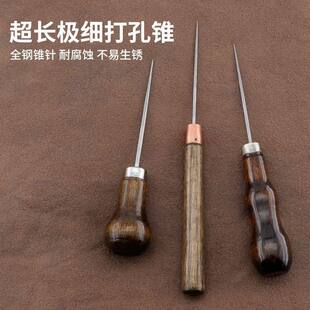 【实木锥子开孔锥】老式直锥子手工打孔穿孔上鞋工具补鞋修鞋直孔