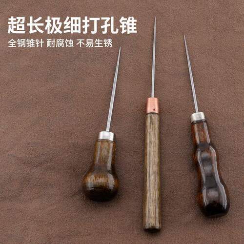 老式直锥子手工打孔穿孔上鞋工具