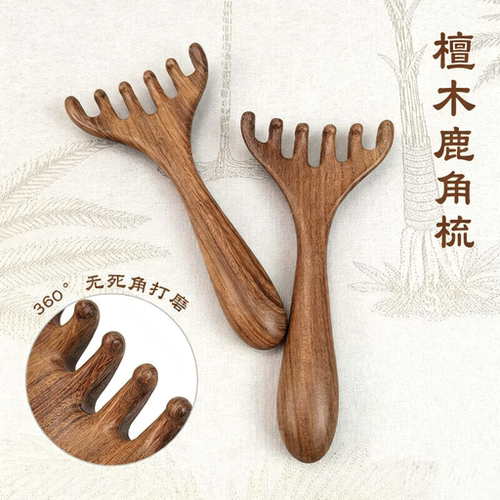 天然檀木鹿角六爪头皮按摩梳