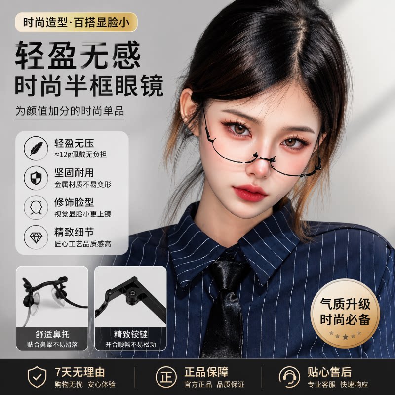 cosplay下半框禁欲装饰眼镜网红二次元御姐女jk软妹镜架日系复古