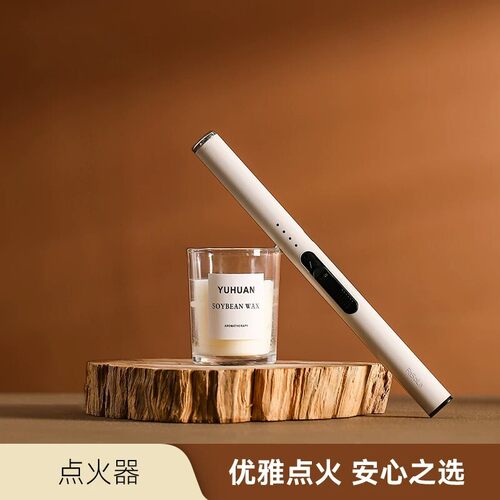 香薰电子脉冲防风充电点火