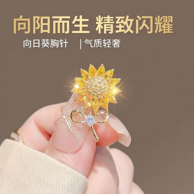向日葵胸针高档小众高考礼物图片