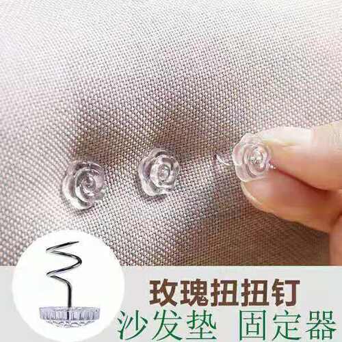 床单固定器扭扭钉沙发垫防滑
