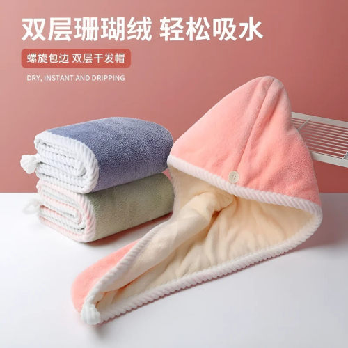 双层珊瑚绒加厚吸水速干干发帽