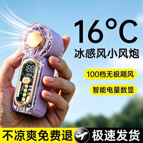 超强便携迷你手持USB风扇