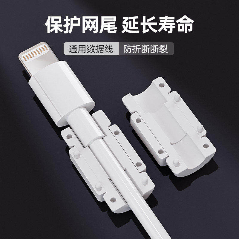 数据线保护套充电线保护扣手机线接口修复通用咬线器防折断防断裂