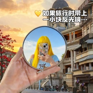 外广角反光镜迷你便携小圆凸面镜大视野 旅行拍照打卡出片好物