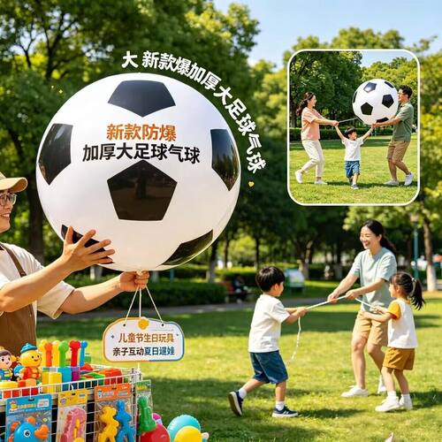 户外亲子加厚充气大足球气球玩具