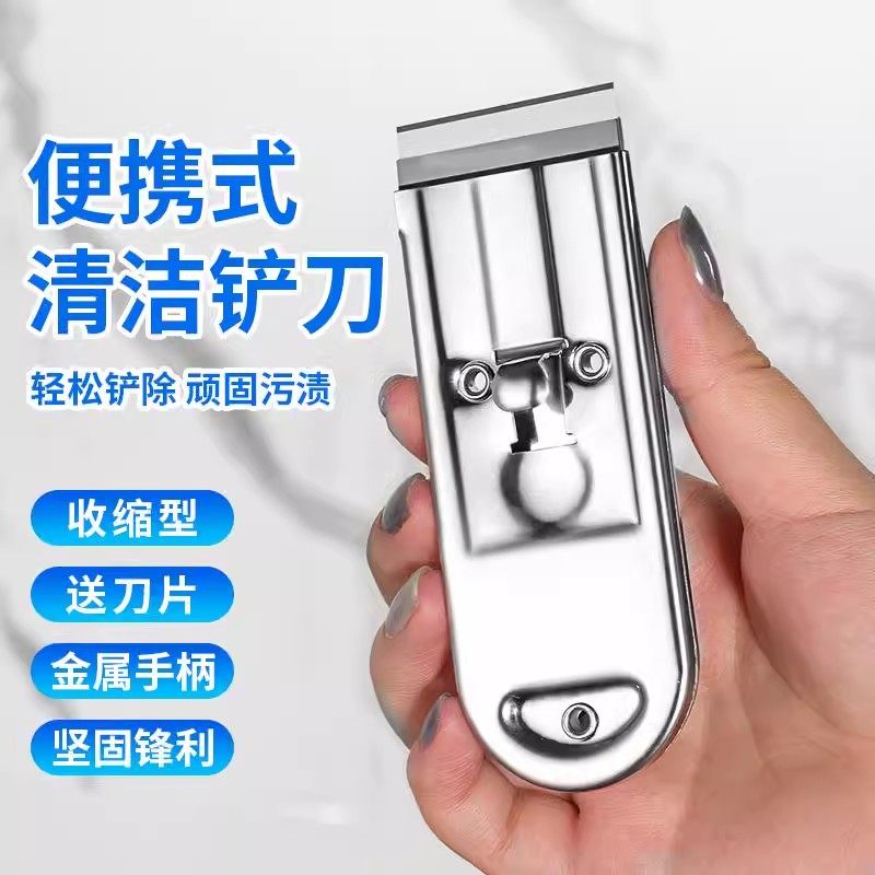 可伸缩除胶铲刀多功能厨房清洁刀油污刮刀油烟机涡壳锅底保洁工具,家庭/个人清洁工具,玻璃清洁器,淘宝优惠券,粉丝福利购,淘宝优惠卷