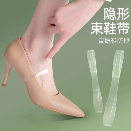隐形束鞋带防跟掉不勒脚