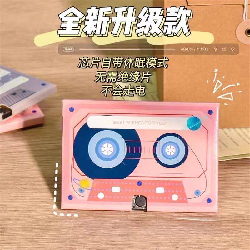 录音留声卡贺卡惊喜磁带表白情话生日祝福男女朋友高级感创意礼物