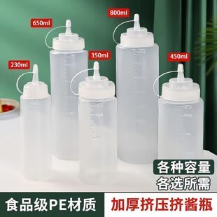 塑料挤酱瓶食品级商用耐高温挤压瓶家用厨房专用油壶调料瓶分装瓶