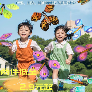 蝴蝶儿童小朋友公园户外草坪露营活动飞天玩具春游趣味玩具神器