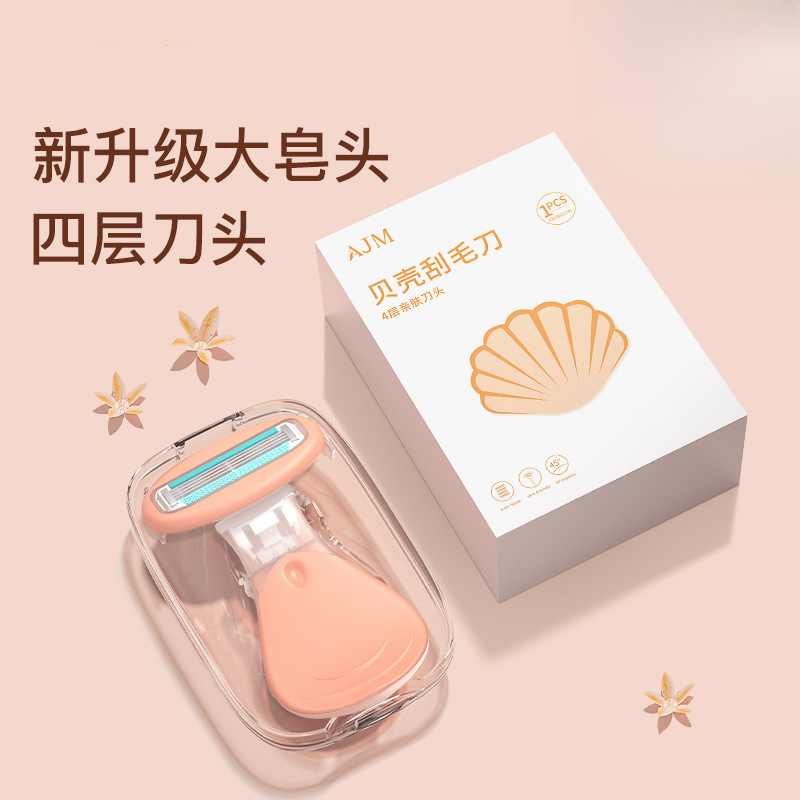 【剃毛不留黑点】刮毛刀女士腋毛专用脱毛好物去腿毛男女手动剃毛